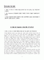 LG CNS_DX Engineer_신입사원_자기소개서 3페이지