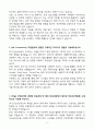 LG CNS_DX Engineer_신입사원_자기소개서 4페이지