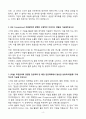 LG CNS_Smart Logistics_신입사원_자기소개서 4페이지