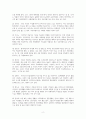 방구석 미술관 2 한국 - 독서감상문 2페이지