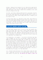 방구석 미술관 2 한국 - 독서감상문 3페이지