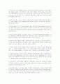 방구석 미술관 2 한국 - 독서감상문 6페이지