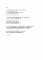 [빈곤론 2025년 1학기 방송통신대 중간과제물] 1) 사회복지와 빈곤이 어떤 관련이 있는지를 설명하시오. 2) 빈곤론 2~4강의 강의를 통해 배운 점과 느낀 점을 서술하시오. 3) 빈곤론 1~4강 중에서 관심 있는 내용을 반영하여 신문 칼럼을 작성하시오. 2페이지