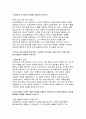 대전성모병원 자기소개서 - 합격예문 대전성모병원 신규간호사 자소서 지원동기 및 입사후 목표를 기술 귀하가 가장 중요하게 생각하는 가치관은 무엇이며, 이를 지키기 위해 귀하가 했던 행동 지원한 직무와 관련된 경력 및 경험 활동의 주요 내용과 귀하가 어떤 역할을 수행 3페이지