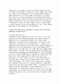 대전성모병원 자기소개서 - 합격예문 대전성모병원 신규간호사 자소서 지원동기 및 입사후 목표를 기술 귀하가 가장 중요하게 생각하는 가치관은 무엇이며, 이를 지키기 위해 귀하가 했던 행동 지원한 직무와 관련된 경력 및 경험 활동의 주요 내용과 귀하가 어떤 역할을 수행 4페이지