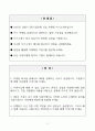 IBK기업은행 자기소개서 2페이지