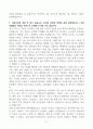 IBK기업은행 자기소개서 4페이지