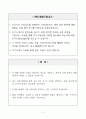 서울대학교 보건대학원 보건정책전공 자기소개서 2페이지