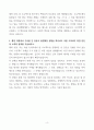 서울대학교 보건대학원 보건정책전공 자기소개서 4페이지