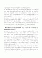 서울대학교대학원 자기소개서 4페이지