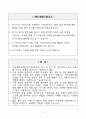서울대학교병원 본원 신규간호사 자기소개서 2페이지