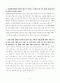서울대학교병원 본원 신규간호사 자기소개서 3페이지