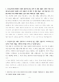 서울대학교병원 본원 신규간호사 자기소개서 4페이지