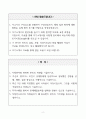 시설관리공단 (업무직 주차관리) 자기소개서 2페이지