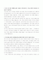 시설관리공단 (업무직 주차관리) 자기소개서 4페이지