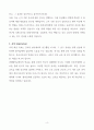 연세대학교 일반대학원 간호학과 학업계획서 4페이지