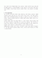 연세대학교 일반대학원 심리학과 학업계획서 4페이지