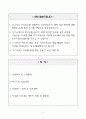 외국어고등학교 자기소개서 2페이지