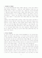 외국어고등학교 자기소개서 3페이지