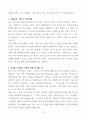 외국어고등학교 자기소개서 4페이지