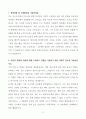 요양보호사 자기소개서 3페이지