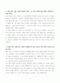 요양보호사 자기소개서 4페이지