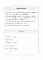 조리사(조리직) 공무원 자기소개서 2페이지