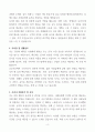 조리사(조리직) 공무원 자기소개서 4페이지