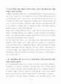 중앙대학교 약학대학 자기소개서 3페이지