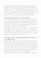 중앙대학교 약학대학 자기소개서 4페이지