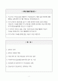 중앙대학교병원 간호사 자기소개서 2페이지