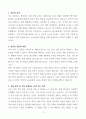 중앙대학교병원 간호사 자기소개서 3페이지