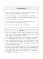 중앙보훈병원 간호사 공채 자기소개서 2페이지