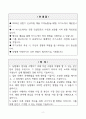 지역농협 자기소개서 2페이지