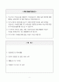 총무직 자기소개서 2페이지
