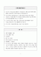 카이스트(한국과학기술원) 문화기술대학원 자기소개서 2페이지