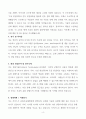카이스트(한국과학기술원) 문화기술대학원 자기소개서 4페이지