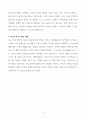 카이스트(한국과학기술원) 문화기술대학원 자기소개서 5페이지