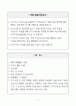 카이스트(한국과학기술원) 산업디자인대학원 자기소개서 2페이지