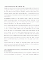 한국문화재재단 문화유산 (인턴) 자기소개서 3페이지