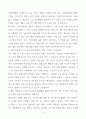 한국문화재재단 문화유산 (인턴) 자기소개서 5페이지