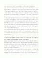 한국문화재재단 문화유산 (인턴) 자기소개서 6페이지