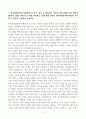 한국전력공사 자기소개서 3페이지