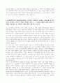 한국전력공사 자기소개서 5페이지