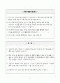 한림대 의대 의과대학 학업계획서 2페이지