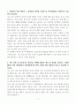 한림대 의대 의과대학 학업계획서 3페이지