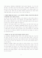 한림대 의대 의과대학 학업계획서 4페이지