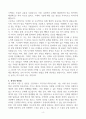 현대자동차 생산제조(울산공장) 자기소개서 4페이지