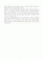 현대자동차 생산제조(울산공장) 자기소개서 6페이지