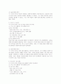 (2025학년도 1학기 중간과제물, 여가레크리에이션, 공통형) 자신의 생애주기(유아기, 아동기, 청소년기, 청년기, 중년기, 노년기)에 따른 여가를 분석하여 자신의 삶에 대해 평가하고, 미래 여가(중년기, 노년기 등)를 계획해 보세요. 3페이지
